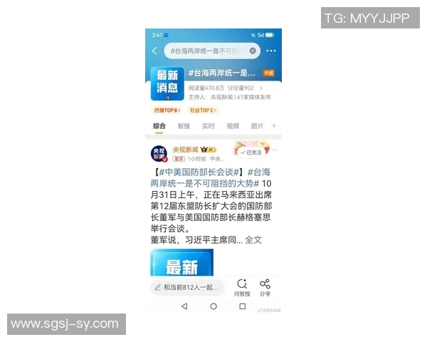 三立新闻直播：深入解析台湾时政热点，实时跟进最新局势发展