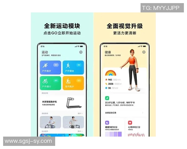小米运动App全新升级，智能健康管理让运动更轻松高效